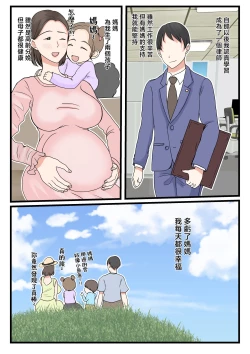 Page 84 of Kaa-san ni Login shitai! | 想對媽媽登錄簽到!