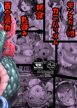 Page 32 of Isekai Jinniku Gourmet| 女勇者酱和海中怪物娘们的异世界人肉美食