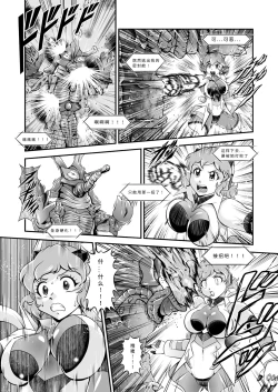 Page 12 of Senki Zenmetsu EP02: Tachibana Hibiki & Yukine Chris