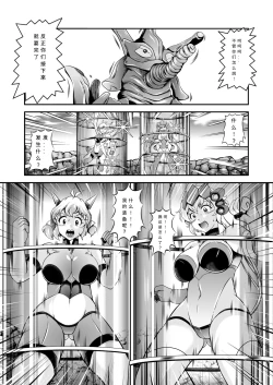 Page 18 of Senki Zenmetsu EP02: Tachibana Hibiki & Yukine Chris