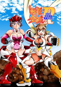 Page 1 of Senki Zenmetsu EP02: Tachibana Hibiki & Yukine Chris