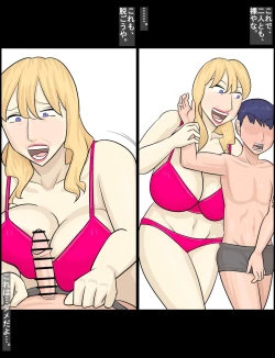 Page 13 of Hakujin hāfu juku onna ni netorareta kareshi