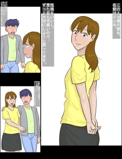 Page 2 of Hakujin hāfu juku onna ni netorareta kareshi