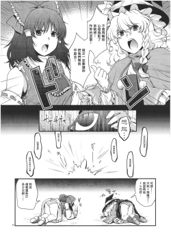 Page 21 of Cheat to Yobanaide! | 別說姐姐是作弊角色啊!