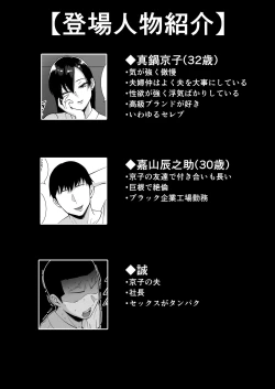 Page 2 of Inran Uwaki Onna o Netotte Nikubenki ni shita Hanashi