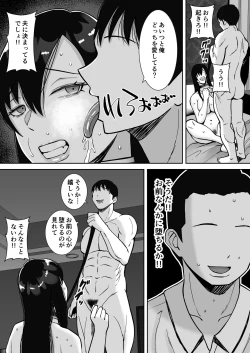 Page 40 of Inran Uwaki Onna o Netotte Nikubenki ni shita Hanashi