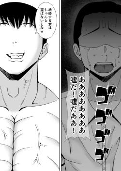 Page 57 of Inran Uwaki Onna o Netotte Nikubenki ni shita Hanashi