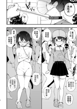 Page 17 of Oshi no Idol ga Roshutsukyou datta Ken. Akihabara Date Hen + Omake Manga | 我推的偶像是露出狂这件事。秋叶原约会篇