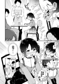 Page 19 of Oshi no Idol ga Roshutsukyou datta Ken. Akihabara Date Hen + Omake Manga | 我推的偶像是露出狂这件事。秋叶原约会篇