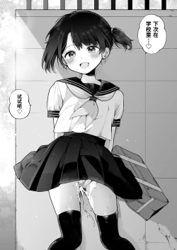 Page 37 of Oshi no Idol ga Roshutsukyou datta Ken. Akihabara Date Hen + Omake Manga | 我推的偶像是露出狂这件事。秋叶原约会篇