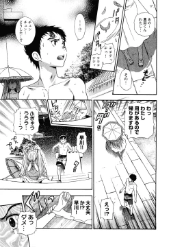 Page 160 of Pink de Pink