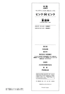 Page 189 of Pink de Pink