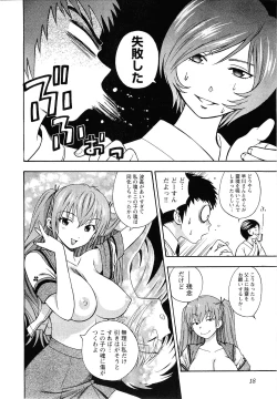 Page 21 of Pink de Pink