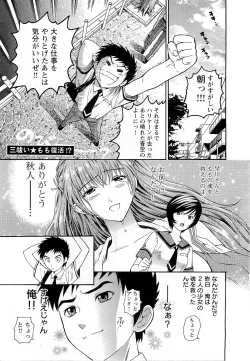 Page 54 of Pink de Pink