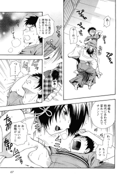 Page 69 of Pink de Pink