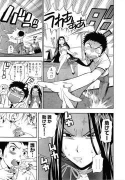 Page 88 of Pink de Pink