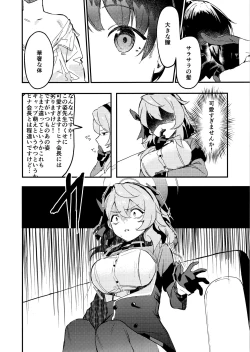 Page 4 of Tonikaku Sensei no Sei Nandesu!