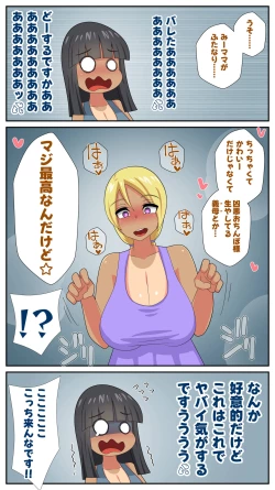 Page 119 of Futanari Gibo to Musuko no Yome, Hameru. 4