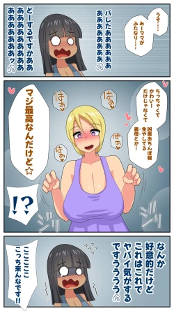 Page 63 of Futanari Gibo to Musuko no Yome, Hameru. 4