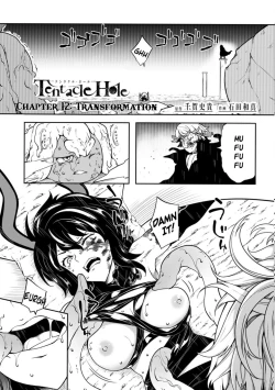 Page 5 of Tentacle Hole Volume 4 English