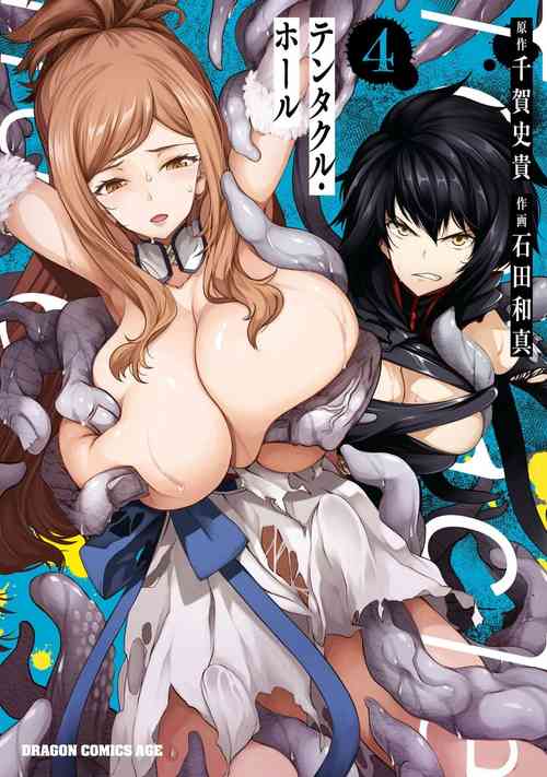 Download Tentacle Hole Volume 4 English