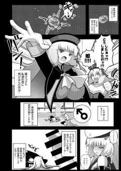 Page 4 of EXTRA FULL TANGENCY Nono to Futanari Sthesia ga Ecchi Suru Hon