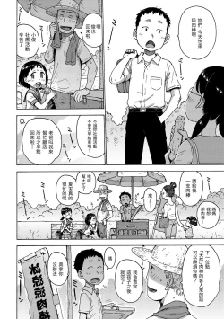 Page 106 of Rakuukan no Sekai toka | 裸空間世界的日常
