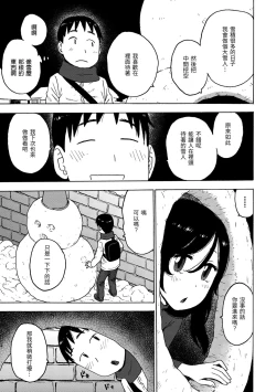 Page 119 of Rakuukan no Sekai toka | 裸空間世界的日常