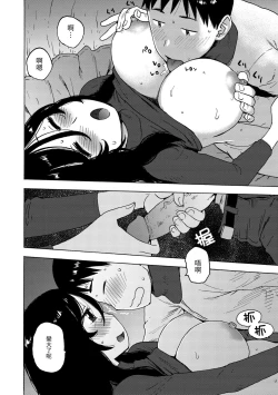 Page 124 of Rakuukan no Sekai toka | 裸空間世界的日常