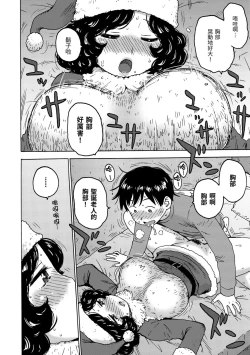 Page 142 of Rakuukan no Sekai toka | 裸空間世界的日常