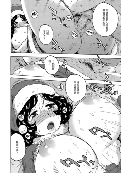 Page 144 of Rakuukan no Sekai toka | 裸空間世界的日常