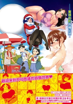 Page 183 of Rakuukan no Sekai toka | 裸空間世界的日常