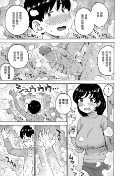 Page 27 of Rakuukan no Sekai toka | 裸空間世界的日常