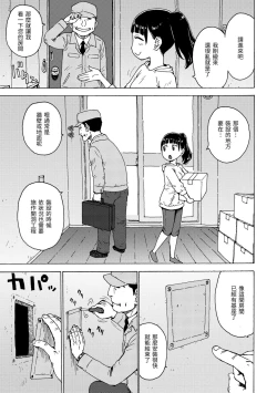 Page 69 of Rakuukan no Sekai toka | 裸空間世界的日常