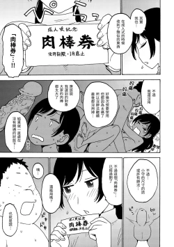 Page 91 of Rakuukan no Sekai toka | 裸空間世界的日常