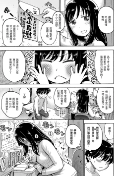 Page 135 of Naimitsu | 守密
