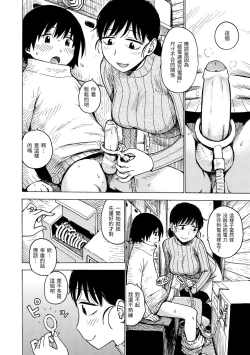 Page 168 of Naimitsu | 守密