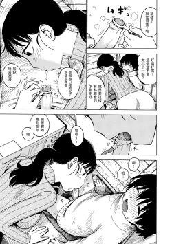 Page 169 of Naimitsu | 守密