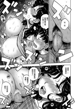 Page 33 of Naimitsu | 守密