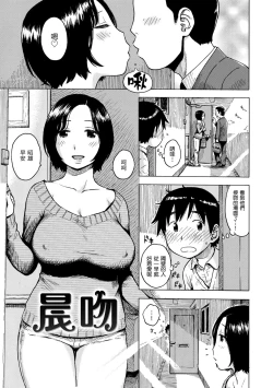 Page 53 of Naimitsu | 守密
