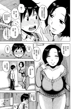Page 55 of Naimitsu | 守密