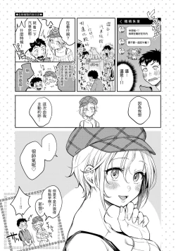 Page 107 of Nenmaku | 黏膜