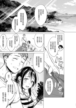 Page 111 of Nenmaku | 黏膜