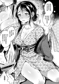 Page 115 of Nenmaku | 黏膜