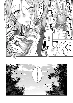 Page 14 of Nenmaku | 黏膜