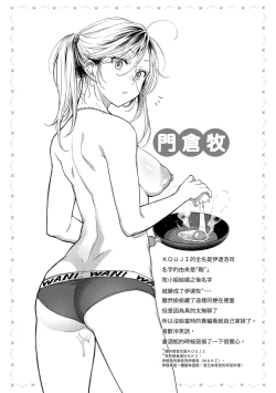 Page 150 of Nenmaku | 黏膜