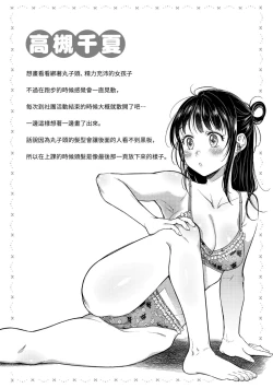 Page 170 of Nenmaku | 黏膜