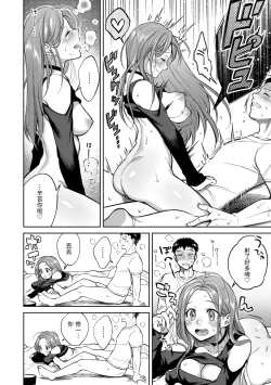 Page 56 of Nenmaku | 黏膜