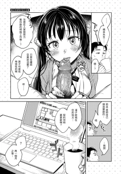 Page 87 of Nenmaku | 黏膜