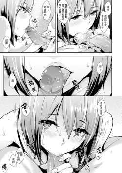 Page 181 of Pandemonium - Welcome!! Fuck in the Pandemonium | 萬魔殿